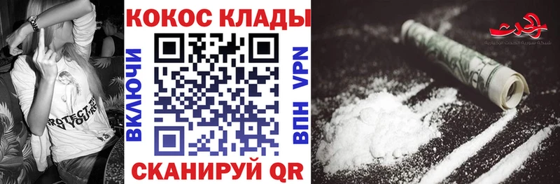 COCAIN Fish Scale Козловка