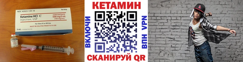 КЕТАМИН VHQ Козловка